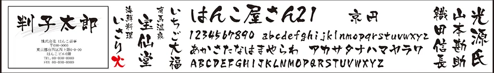 文字デザインサービス 書体見本 京円(きょうまどか)
