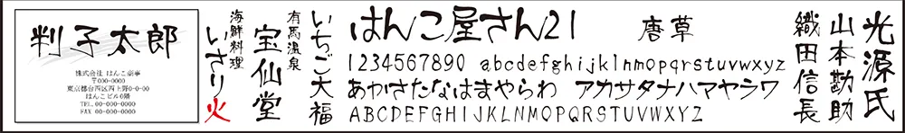 文字デザインサービス 書体見本 唐草(からくさ