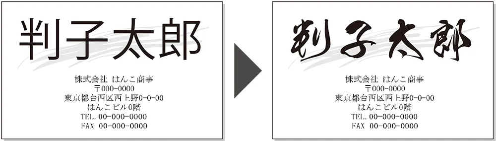 文字デザインサービス