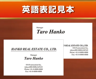 英語表記見本