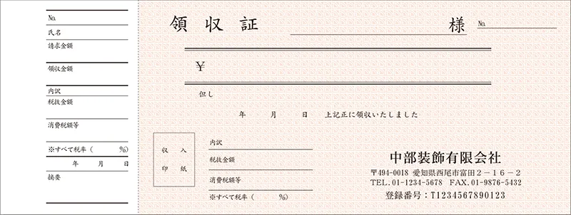 定型伝票 領収書 控付タイプ(小切手判) PR-01t