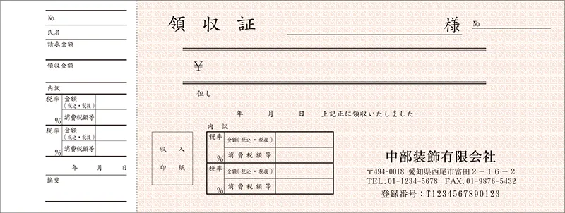 定型伝票 領収書 控付タイプ(小切手判) iPR-01
