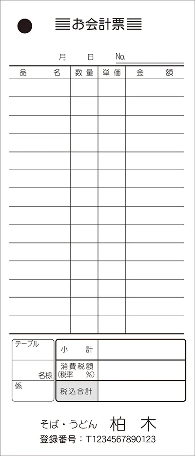 定型伝票 お会計票 PK-01t