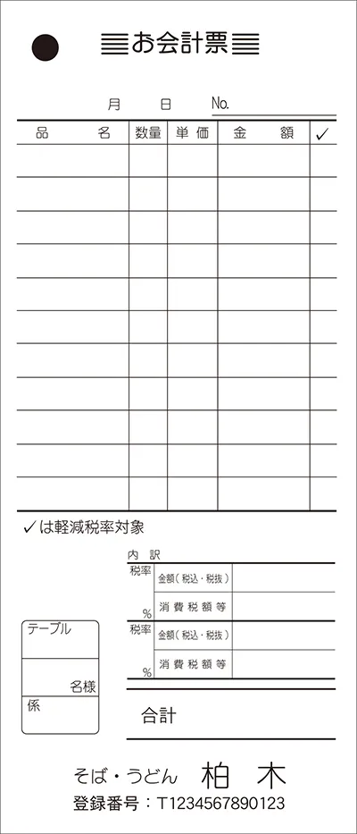 定型伝票 お会計票 iPK-01