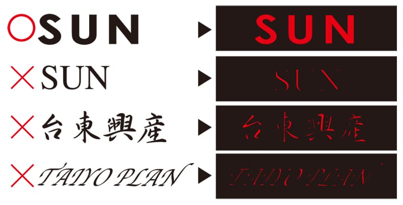 袋文字デザイン