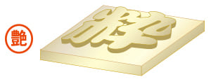 社章の加工タイプ ①プレス凹凸研摩仕上げ 金色+凹凸(艶仕上げ)