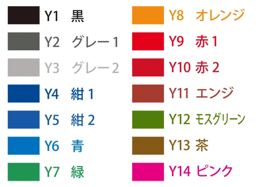 A.カラーケント封筒 印刷色