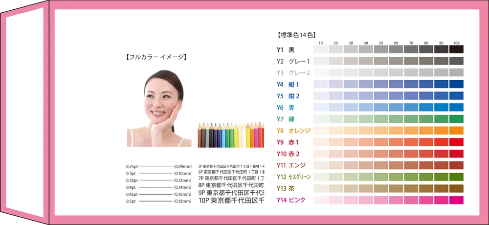 B.カラーケント封筒 印刷色