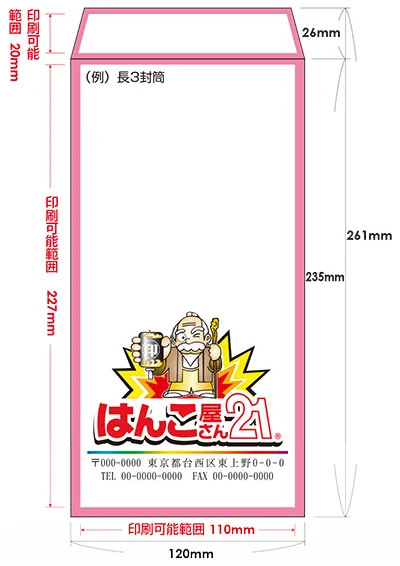 B.カラーケント封筒 印刷可能範囲
