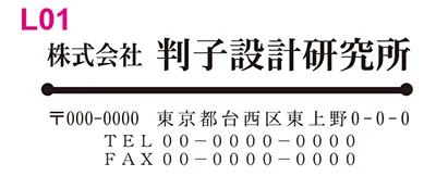 封筒用枠見本 L01