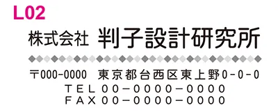 封筒用枠見本 L02
