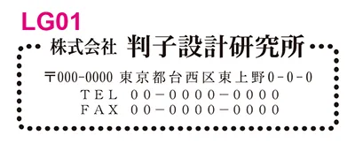封筒用枠見本 LG01