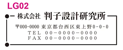 封筒用枠見本 LG02