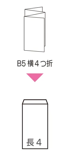 封筒サイズ 長4 90x205mm