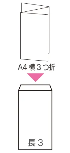 封筒サイズ 長3 120x235mm