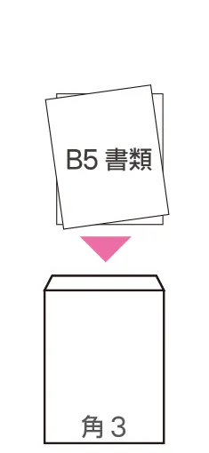 封筒サイズ 角3 216x277mm
