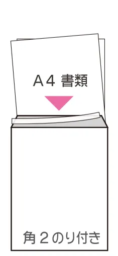 封筒サイズ 角2のり付き 240x332mm