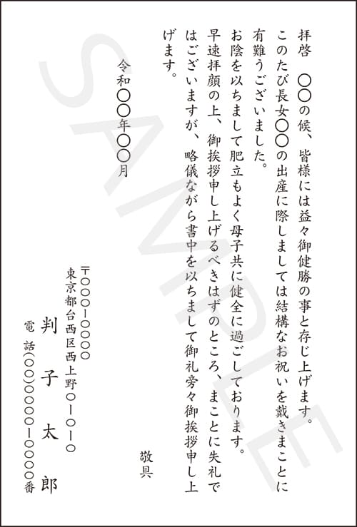 挨拶状 出産 02