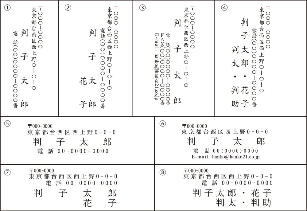 名入れ見本 個人
