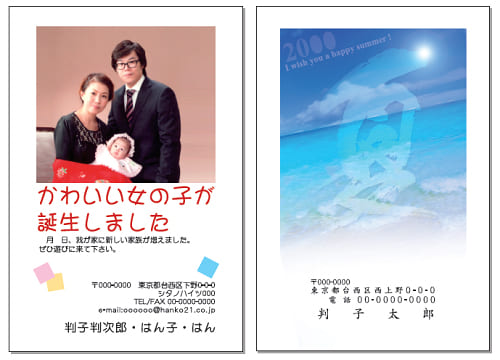 挨拶状はがき サンプル2
