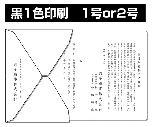 挨拶状セット(2つ折りカード+洋封筒)