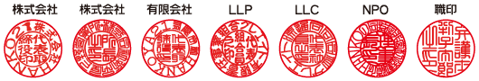 法人格ごとの見本