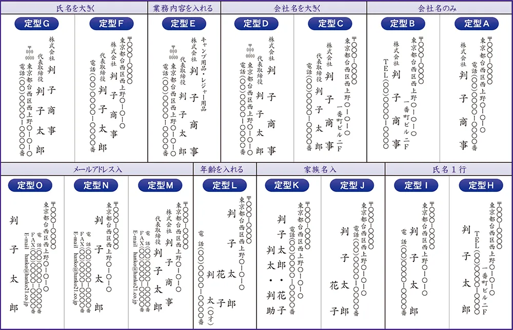 住所バランス見本 縦