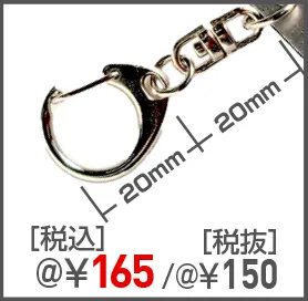 プリント名札の追加オプション ナスカンキーホルダー +@165円