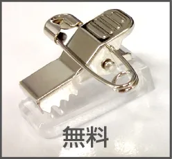 プリント名札の留め金具 両用ピン(無料)