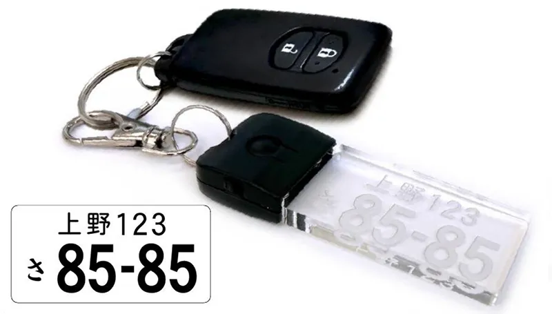 ナンバープレートキーホルダー 本体LEDチャーム USB充電式