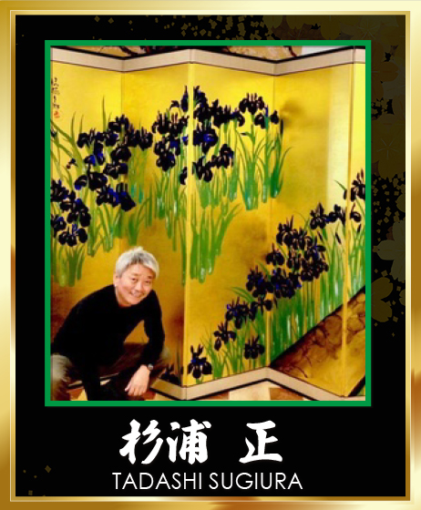 杉浦 正