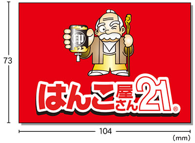 ポケットティッシュの仕様 差込サイズ:73×104mm