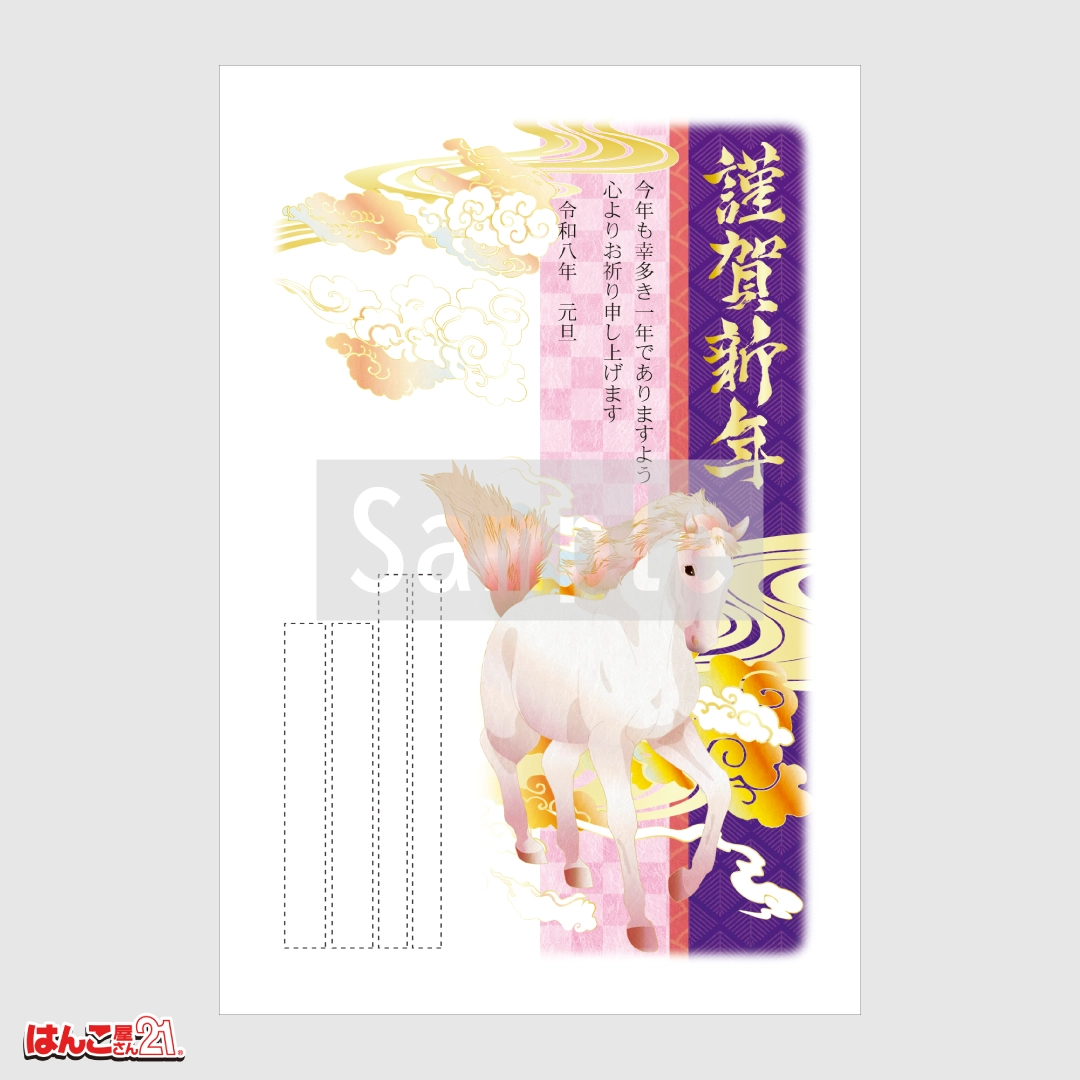 書家デザイナーズ年賀状 A-006