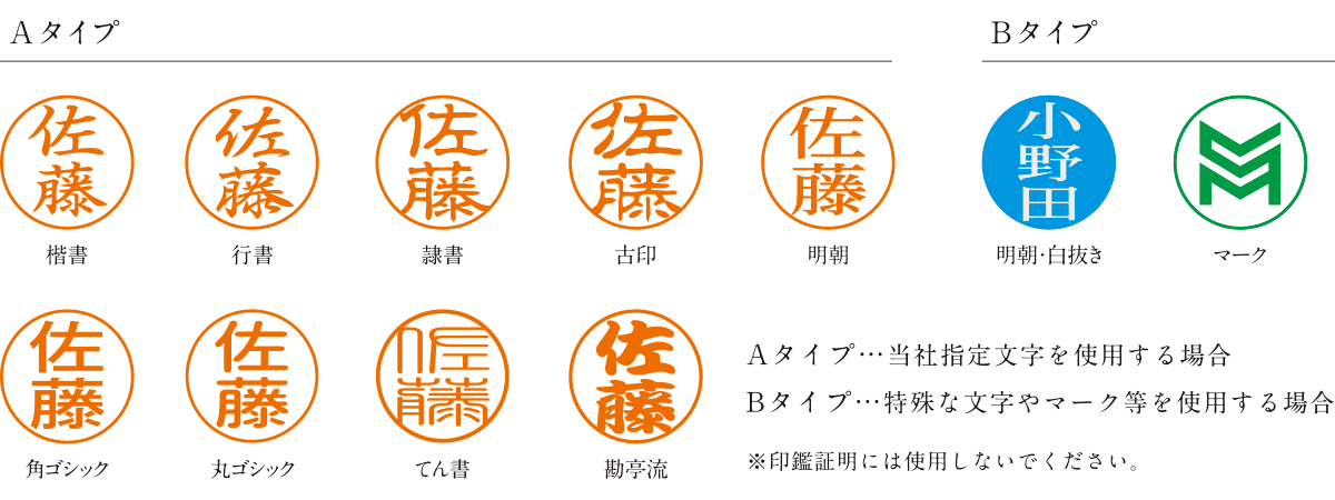 ブラック11 BRIGHT 書体