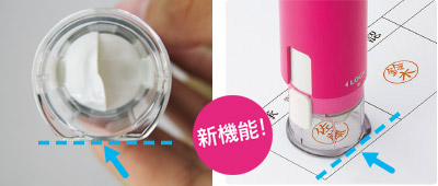 キャップレス9 フラット部分にあわせてキレイになつ印!