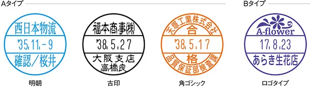 データーネームEX 18号(キャップ式・スタンド式) なつ印見本