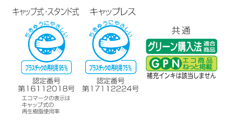 データーネームEX 本体にリサイクル素材を使用した環境対応商品です