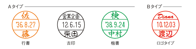 データーネームEX 12号(キャップ式・スタンド式) なつ印見本