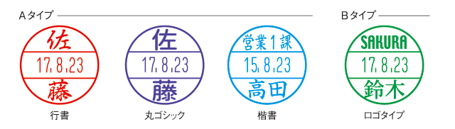 データーネームEX 15号(キャップ式・スタンド式・キャップレス) なつ印見本
