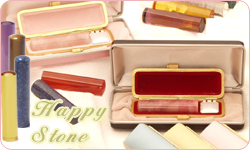 ハッピーストーン:天然石印鑑