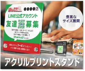 アクリルプリントスタンド