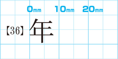 ゴム印 1行印 1号