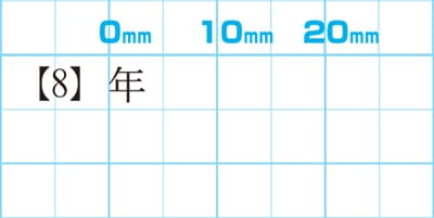 ゴム印 1行印 5号
