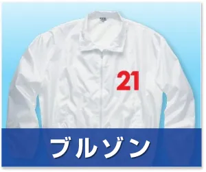 ブルゾンプリント