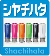 インク内蔵式スタンプ