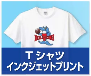 Tシャツインクジェットプリント