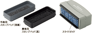 弔事用スタンプパッド(薄墨)・慶事用スタンプパッド(黒)・スライドガイド付き