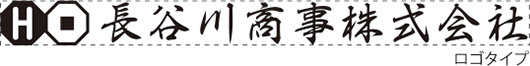 組み合わせ印 0559号 Bタイプ