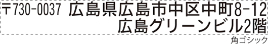 組み合わせ印 0759号 Aタイプ