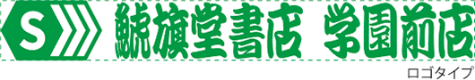 組み合わせ印 0759号 Bタイプ